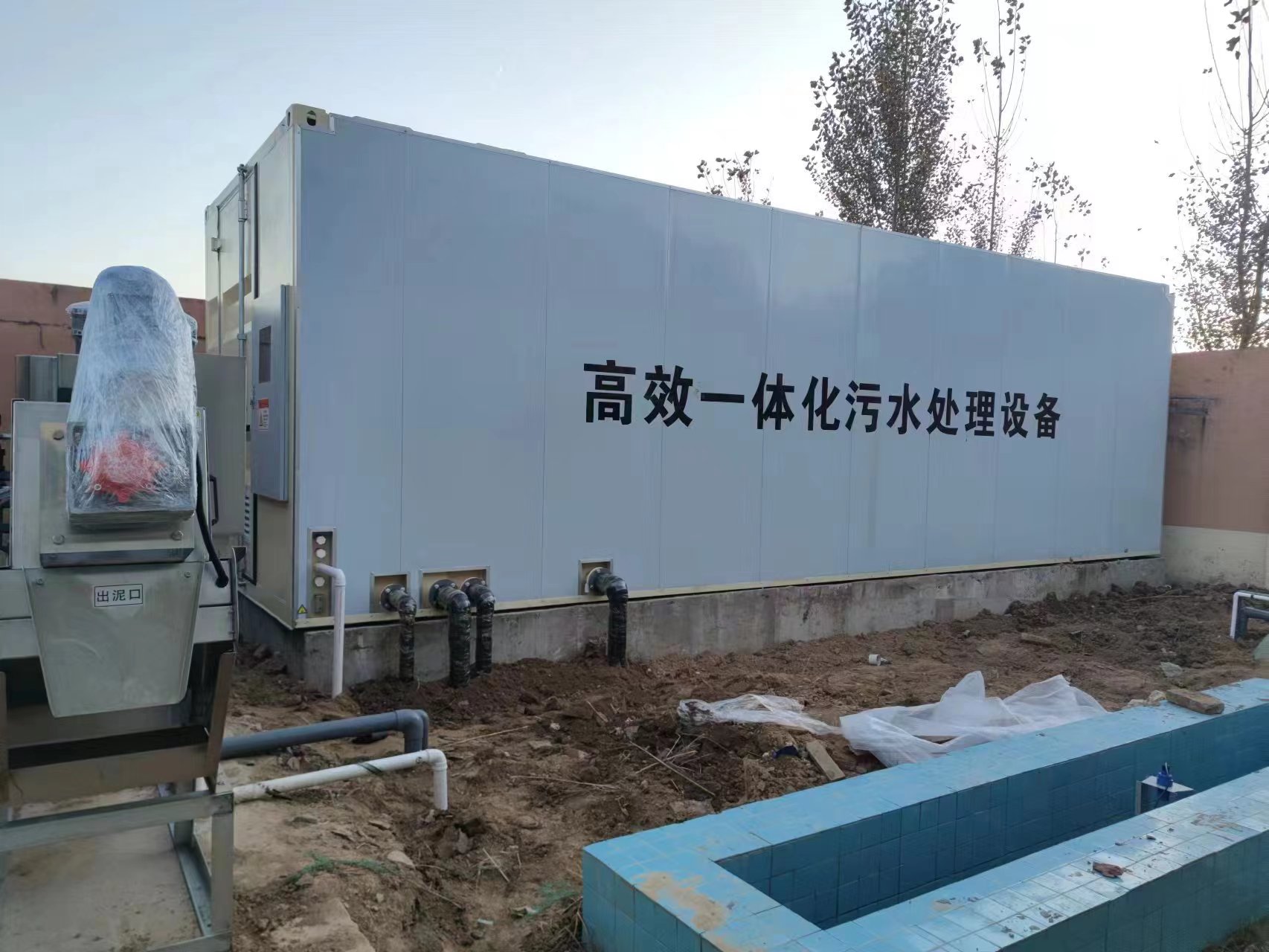 桃山地埋式一体化污水处理设备