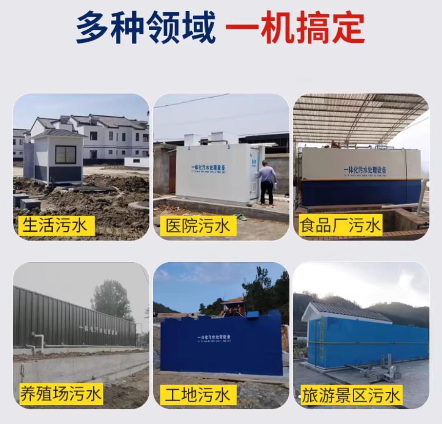桃山甘肃兰州地埋式污水处理设备厂家｜一体化埋地污水治理设备｜乡镇乡村厂区小区通用解决方案